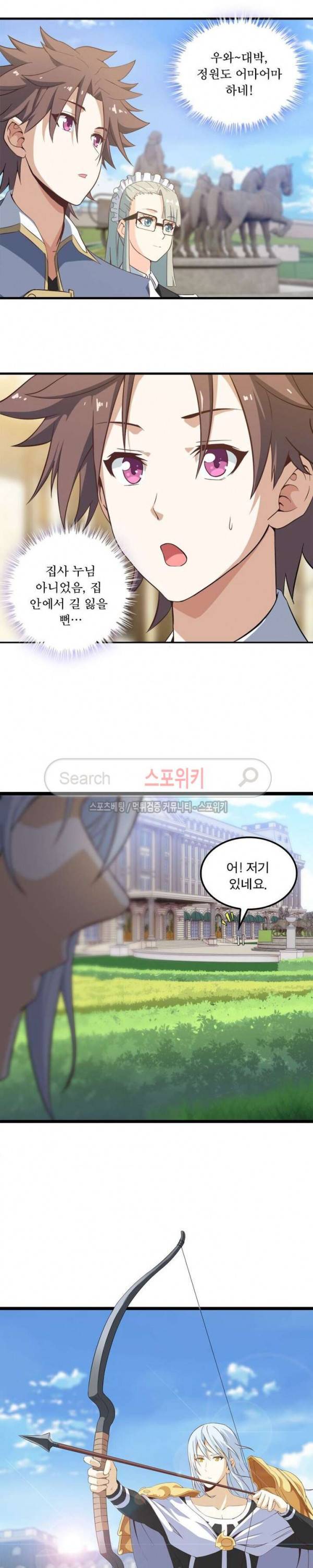 이세계가 체질입니다 9화 13