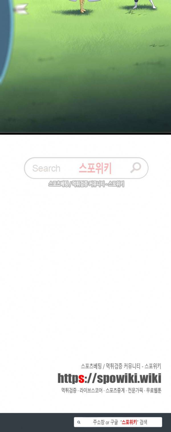 이세계가 체질입니다 9화 15