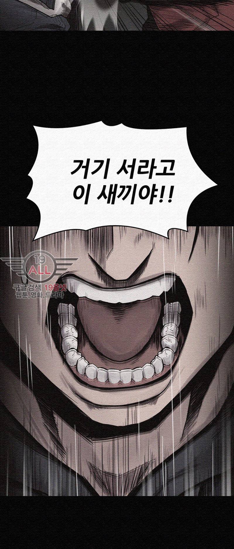 파운딩 - 5화 3