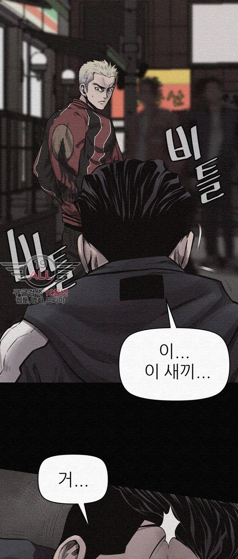 파운딩 - 5화 5
