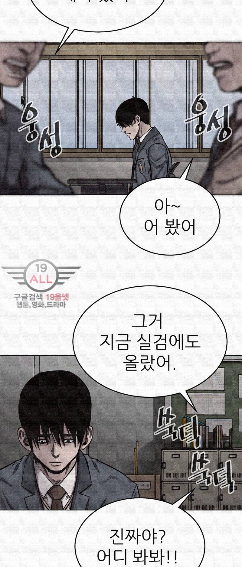 파운딩 - 5화 11