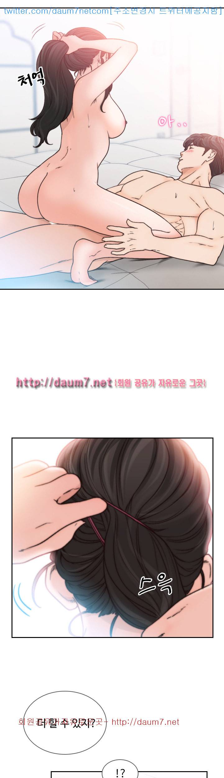 전 여친 - 15화 2