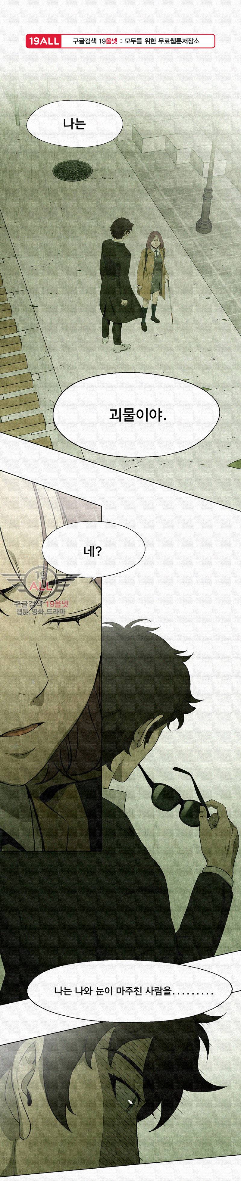 폐쇄인간 - 15화 1