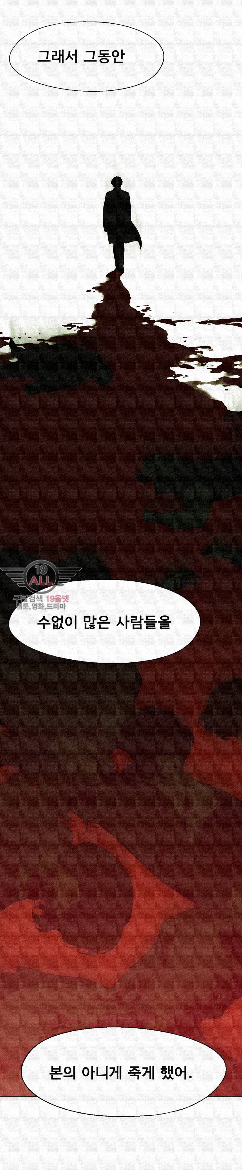 폐쇄인간 - 15화 3