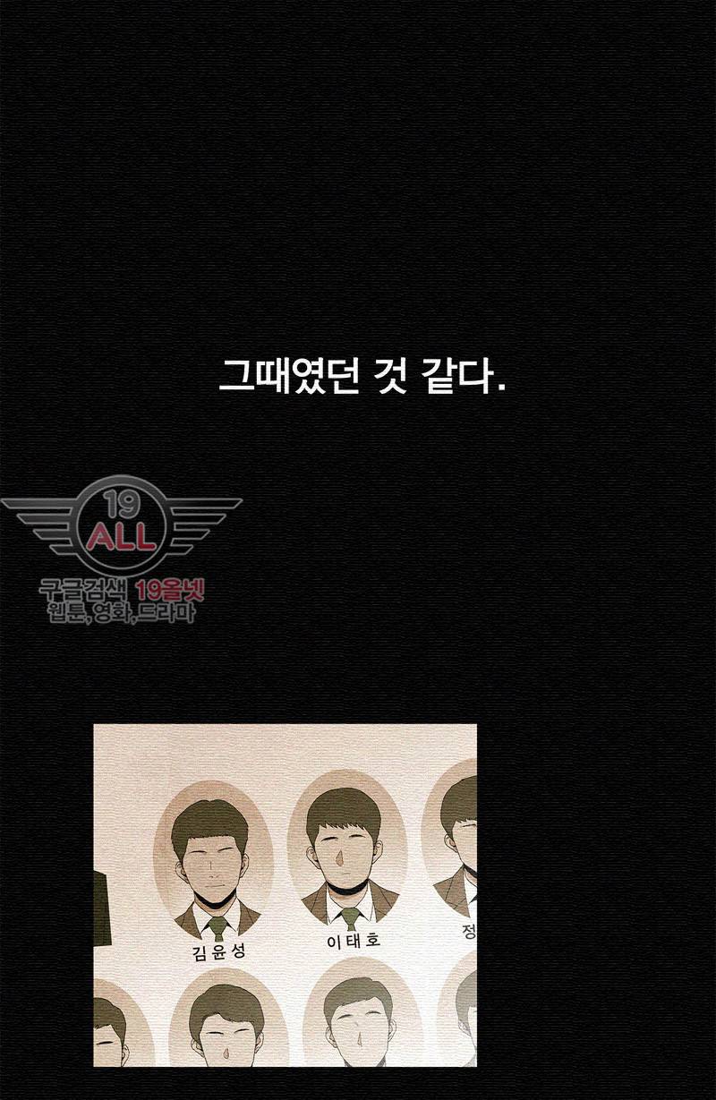 폐쇄인간 - 15화 6