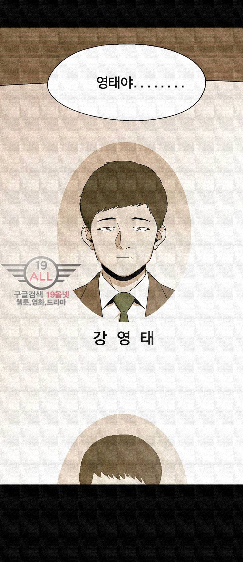 폐쇄인간 - 15화 9