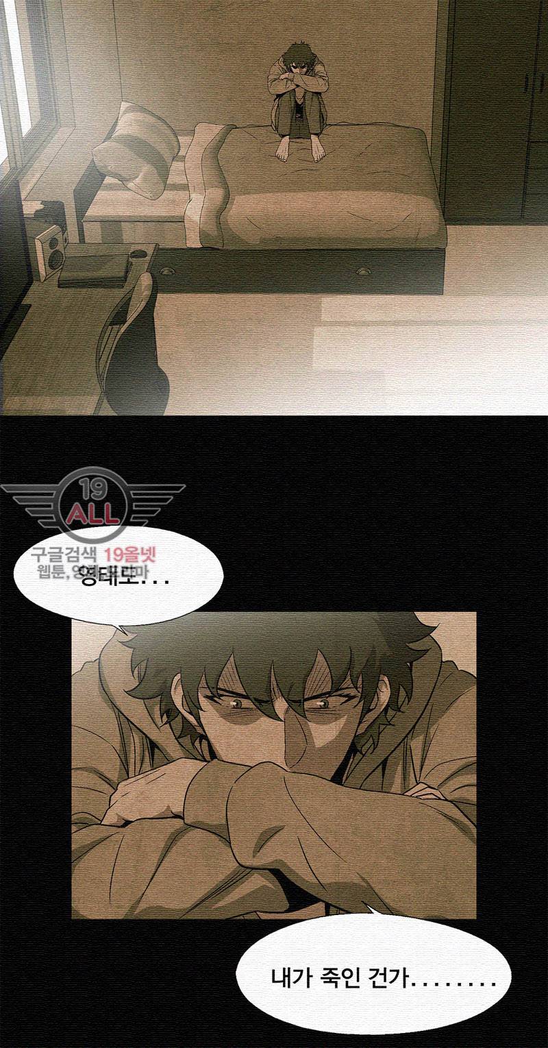 폐쇄인간 - 15화 11