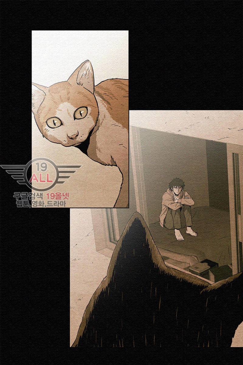 폐쇄인간 - 15화 14