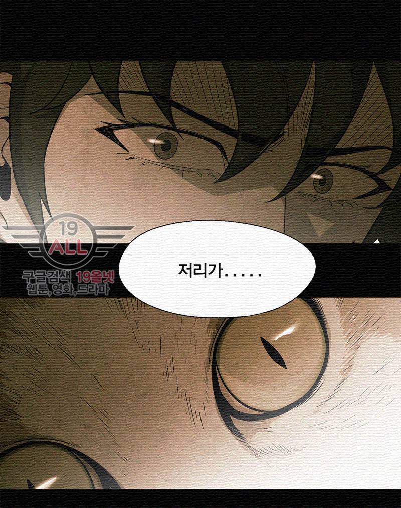 폐쇄인간 - 15화 15