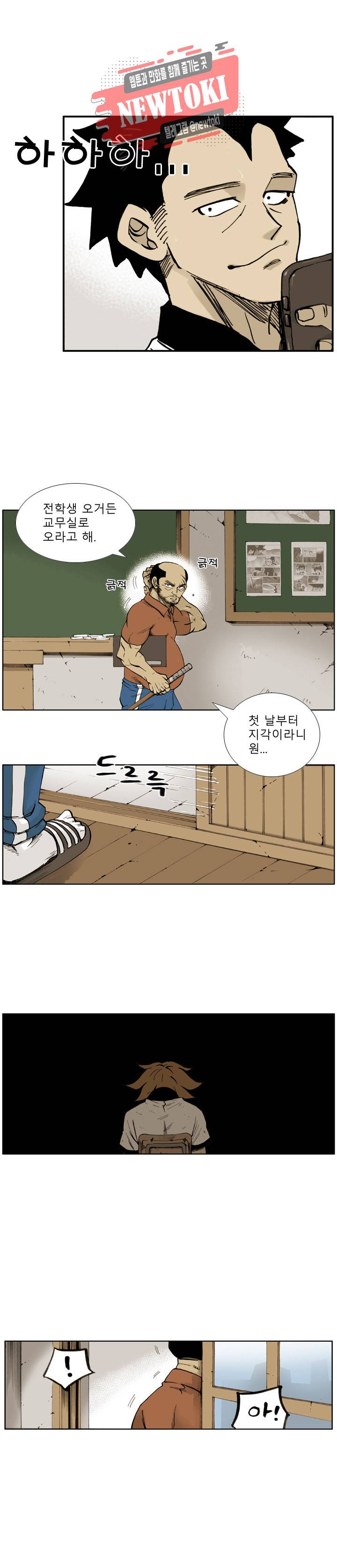양아치 사냥꾼 1화 7