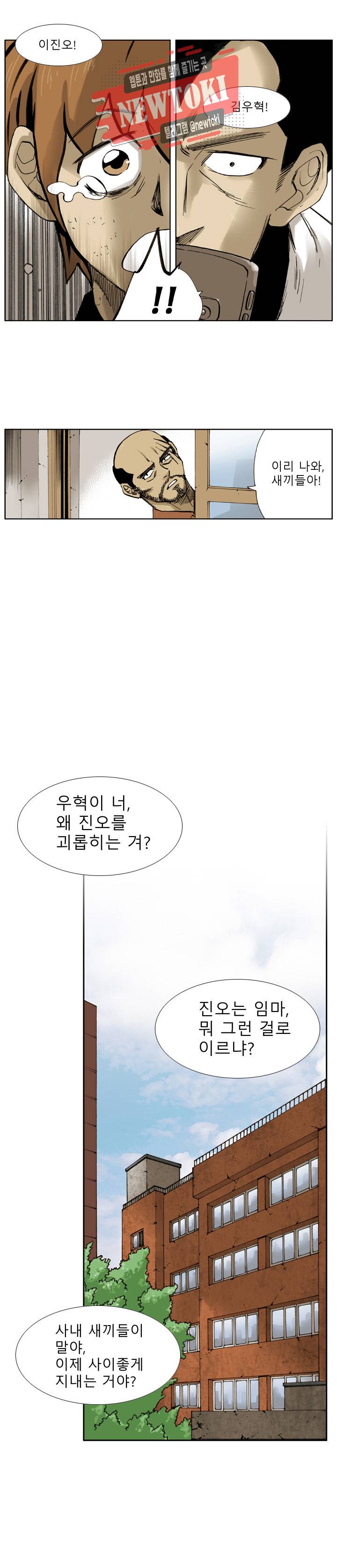 양아치 사냥꾼 1화 8
