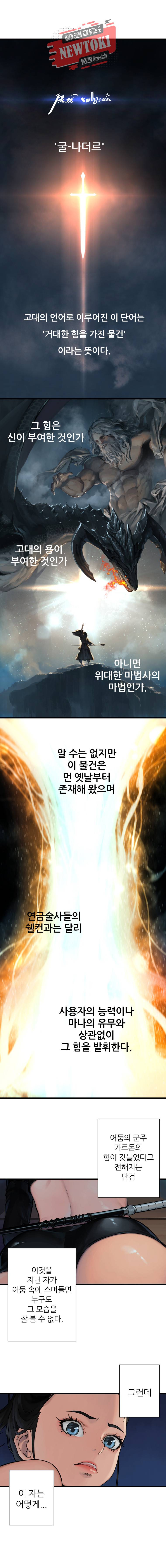 그녀의 소환수 36화 1