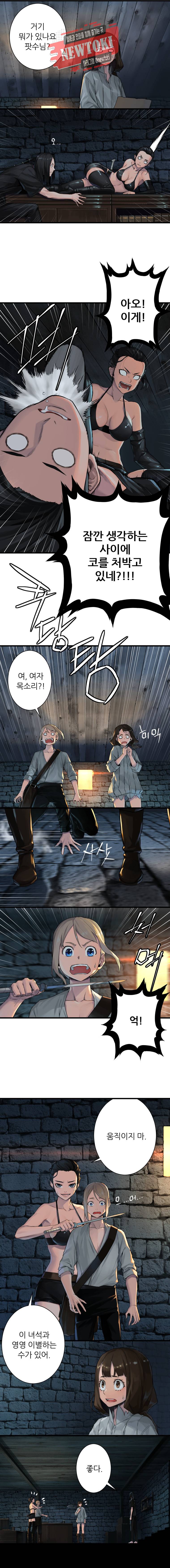 그녀의 소환수 36화 2