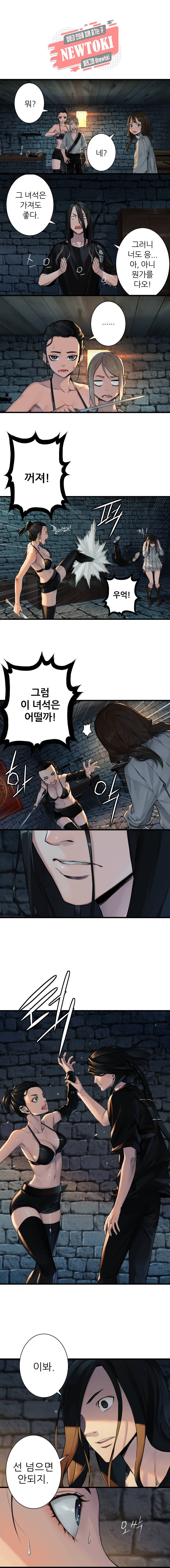 그녀의 소환수 36화 3