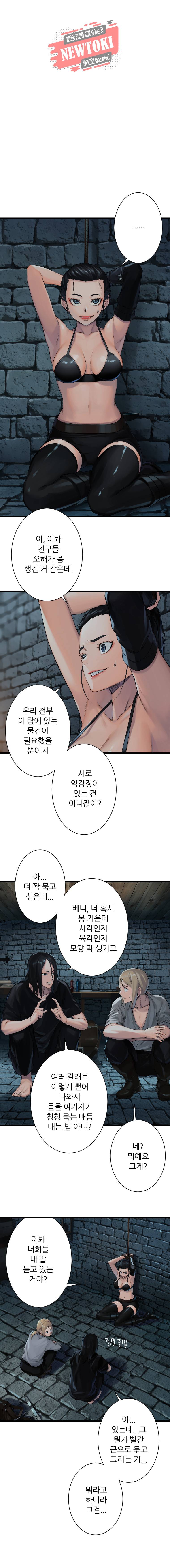 그녀의 소환수 36화 4