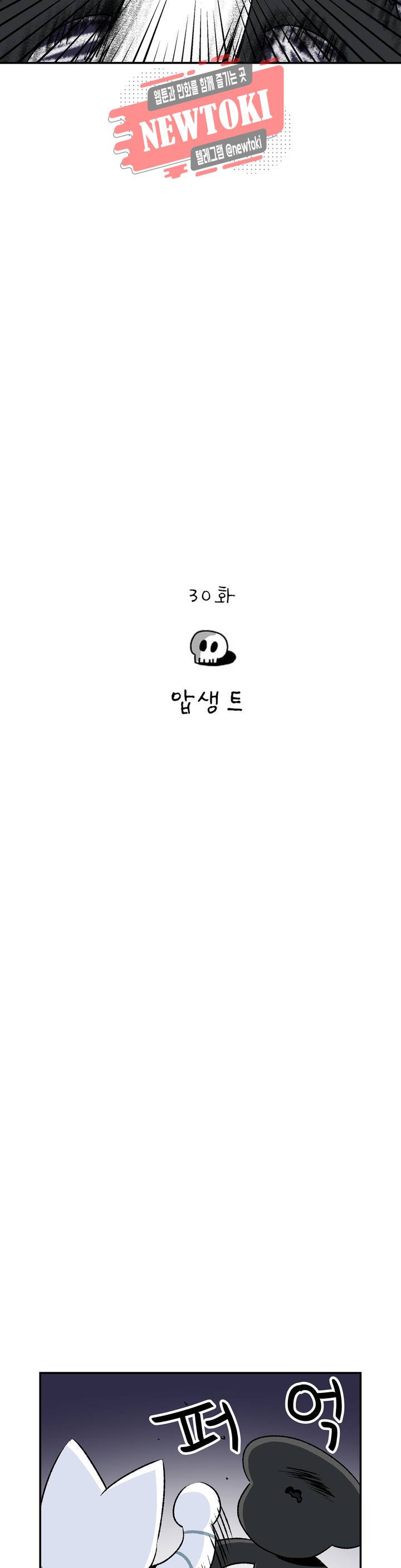 삐딱한 기억 사전 30화 압생트 3