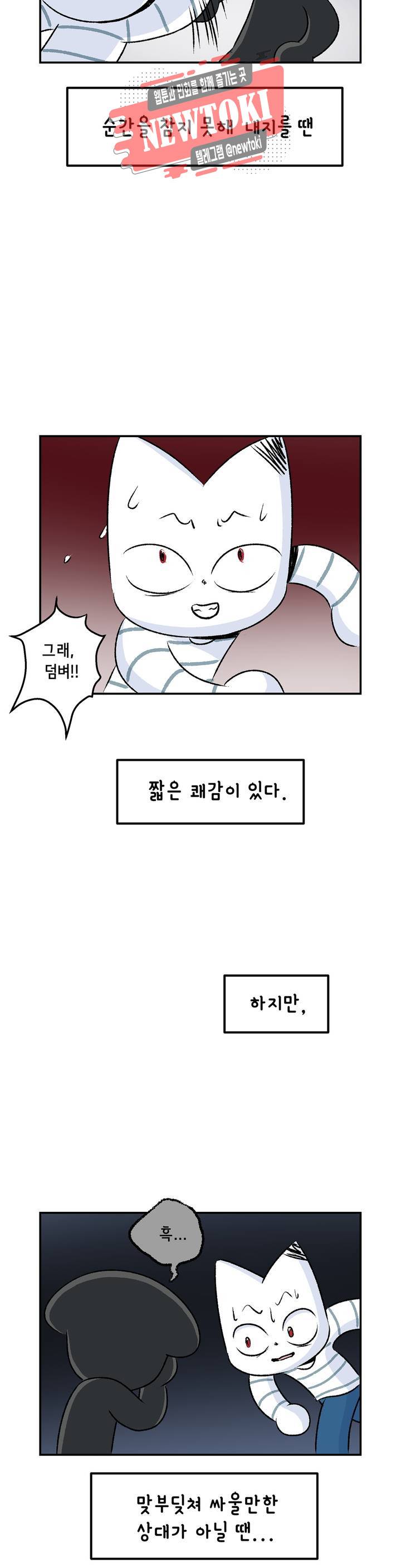 삐딱한 기억 사전 30화 압생트 4
