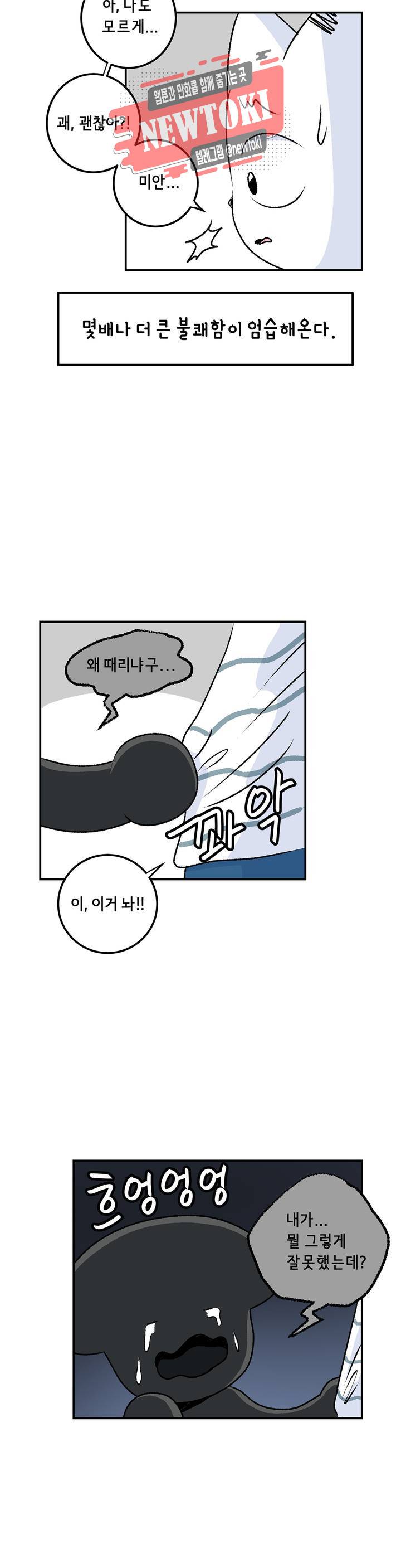 삐딱한 기억 사전 30화 압생트 6