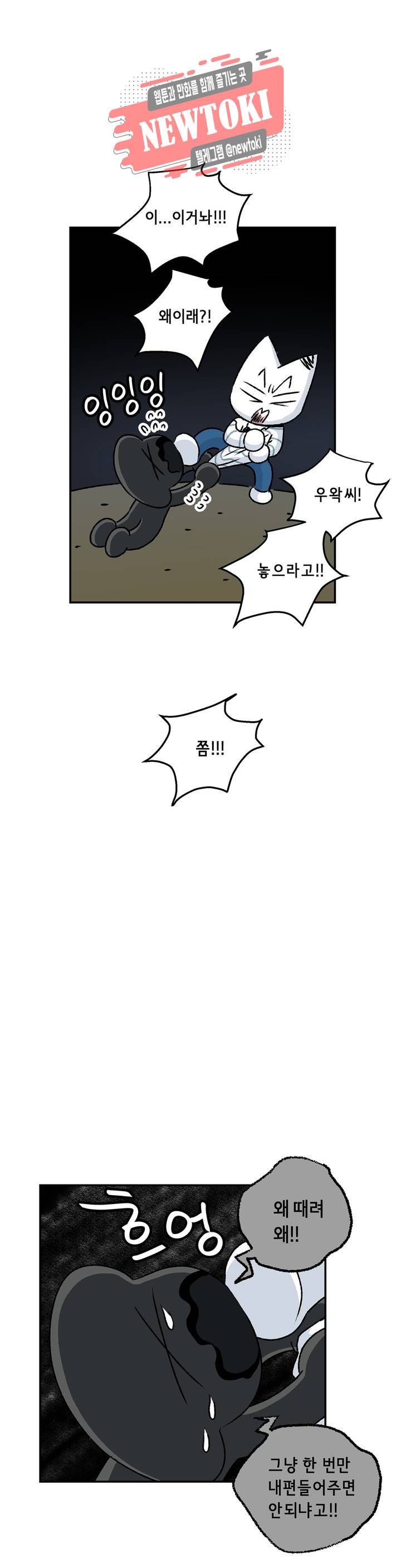 삐딱한 기억 사전 30화 압생트 7