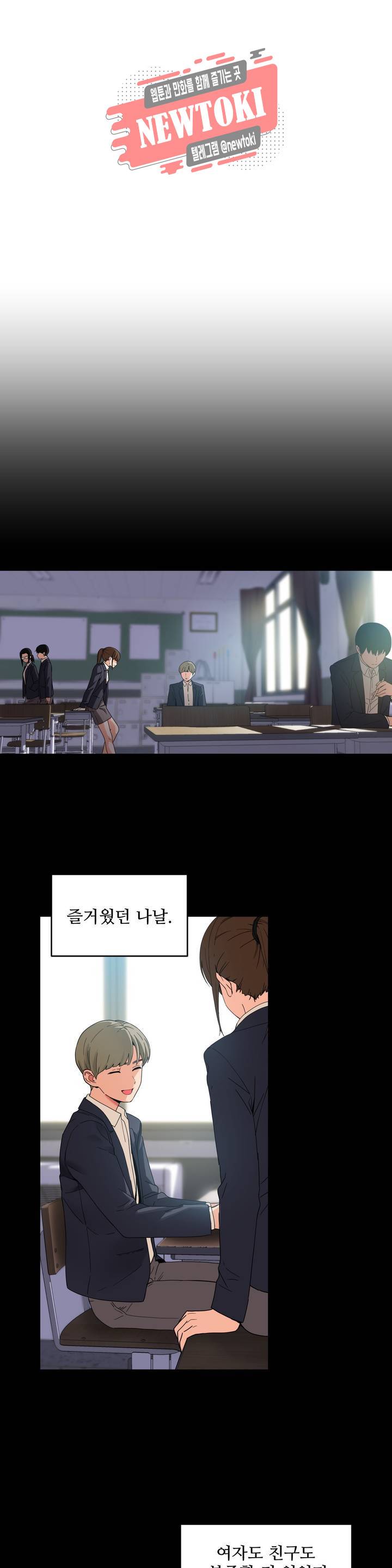 그녀의 채널 51화 외전 1화 3