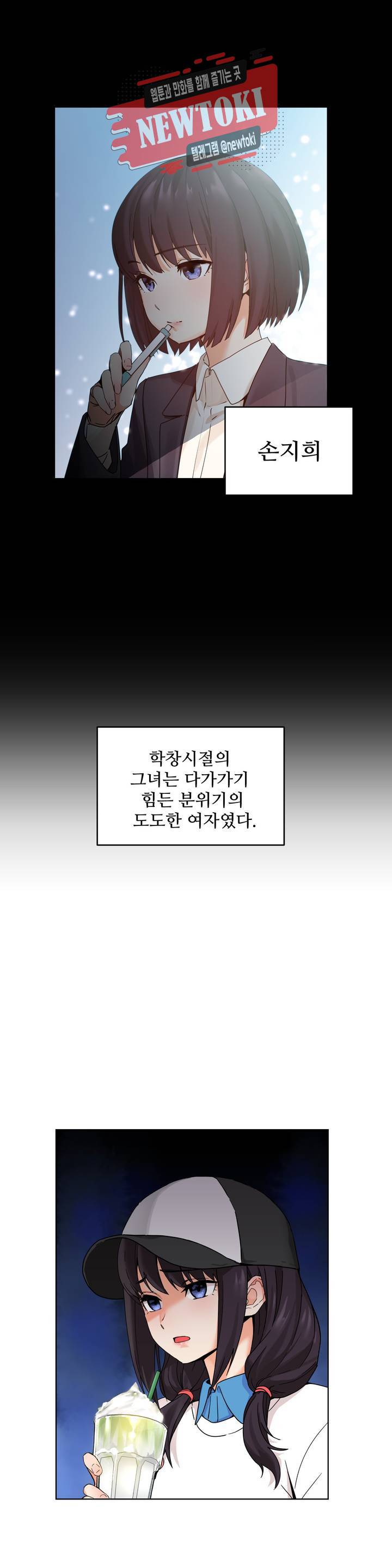 그녀의 채널 51화 외전 1화 5