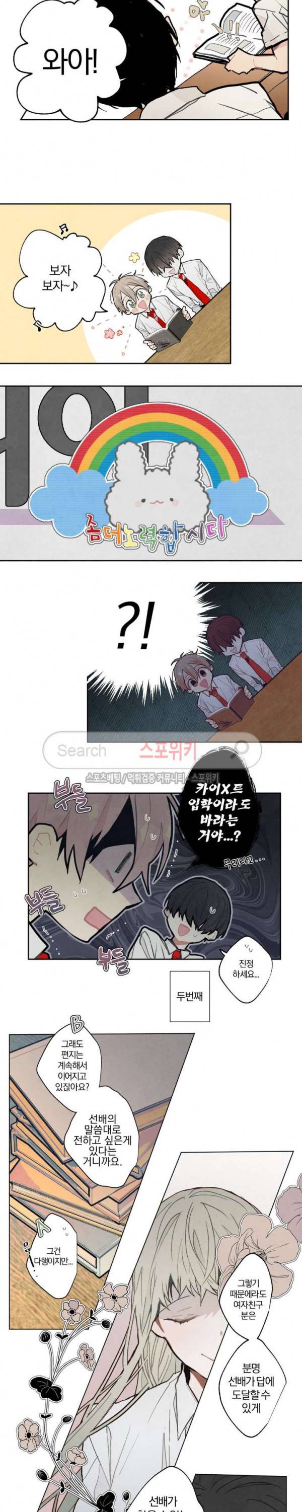 A와 B의 초상 9화 4