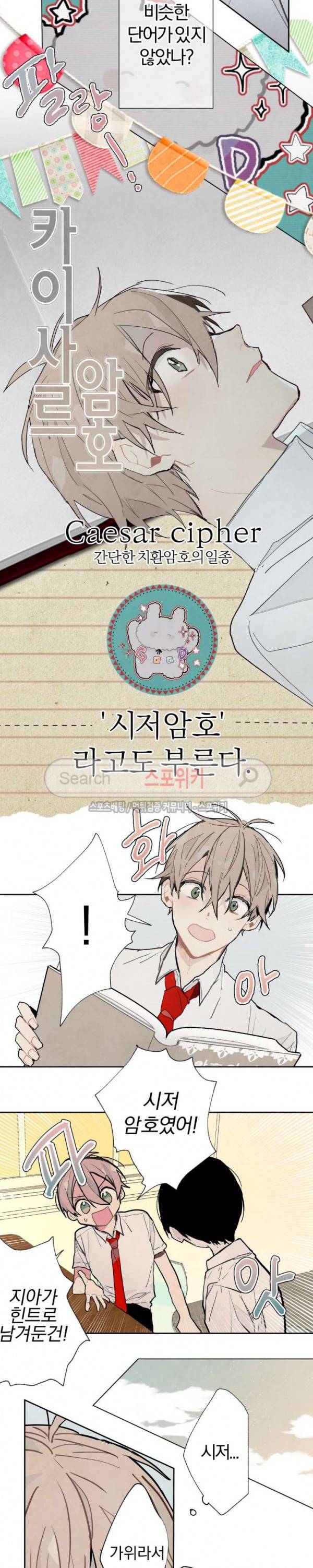 A와 B의 초상 9화 6