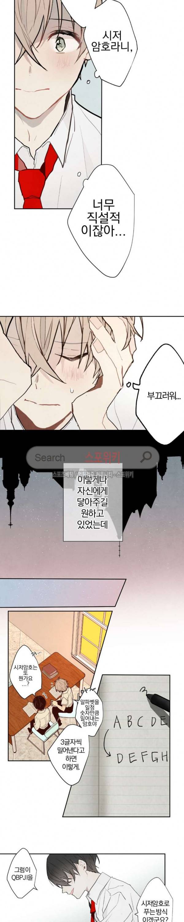 A와 B의 초상 9화 7