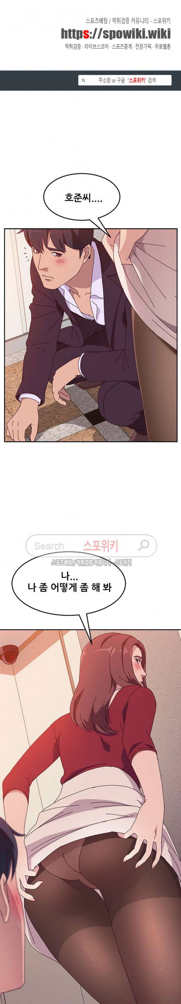 내 아내는 둘이다 15화 1