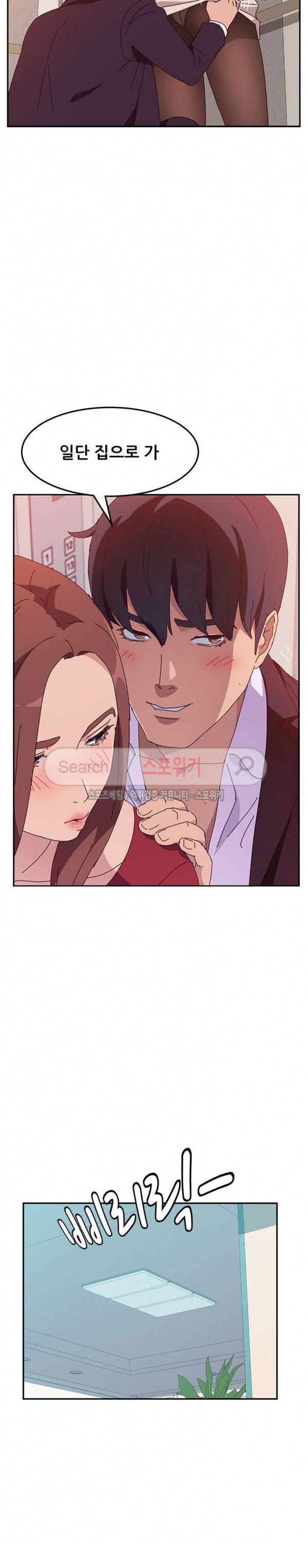 내 아내는 둘이다 15화 5