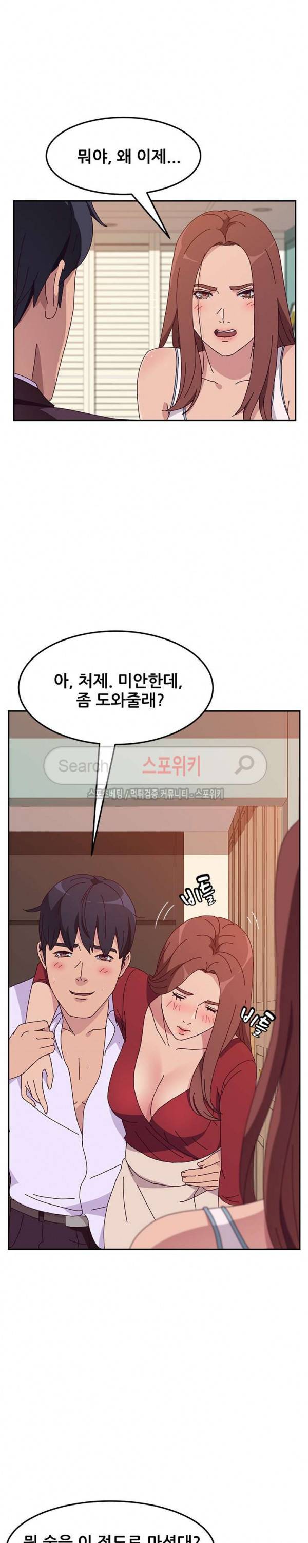 내 아내는 둘이다 15화 6