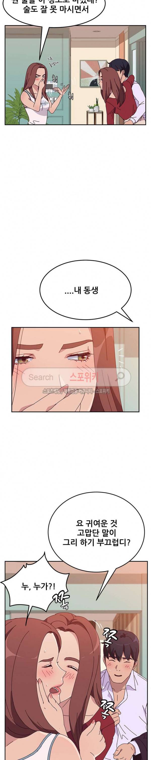 내 아내는 둘이다 15화 7