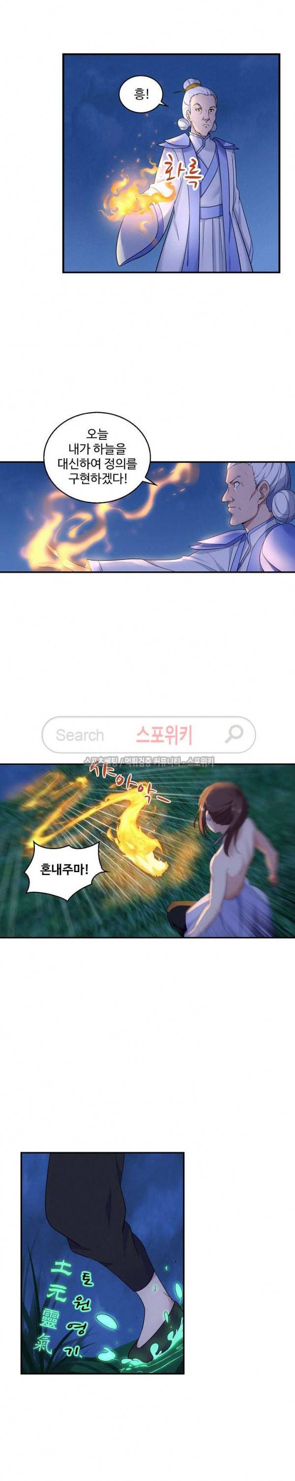 허세로 레벨업 하기! 4화 2