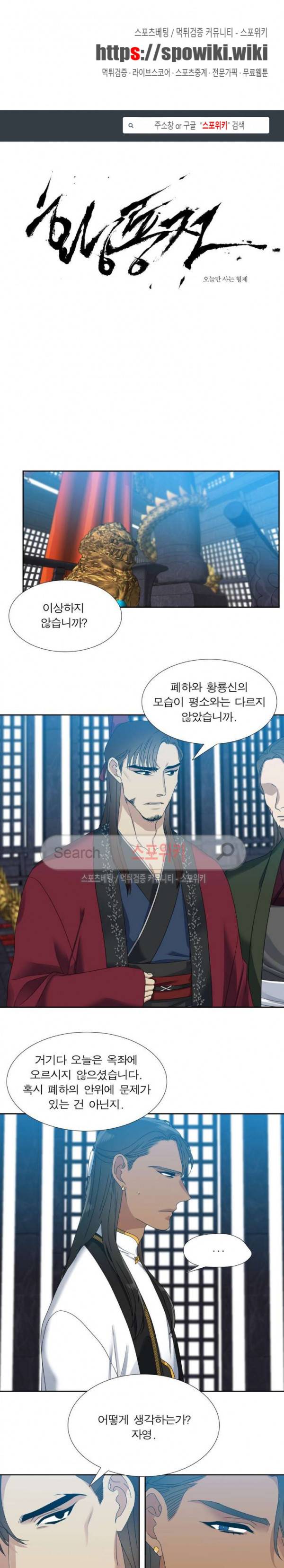 황룡전 41화 1