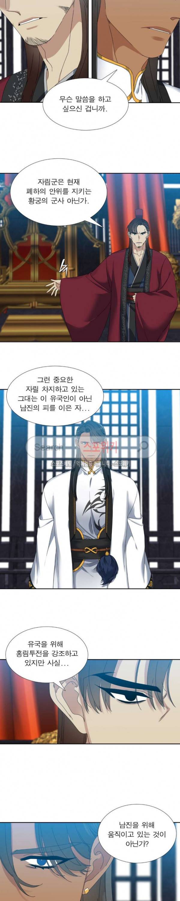 황룡전 41화 2