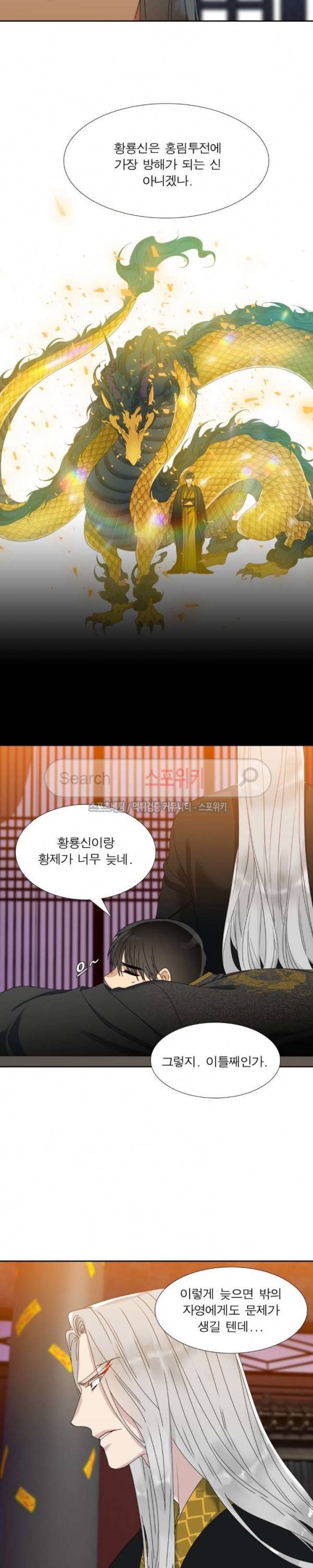 황룡전 41화 3