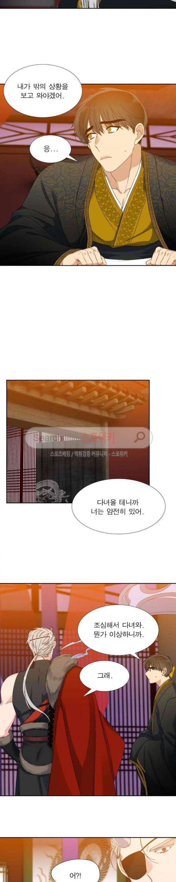 황룡전 41화 4