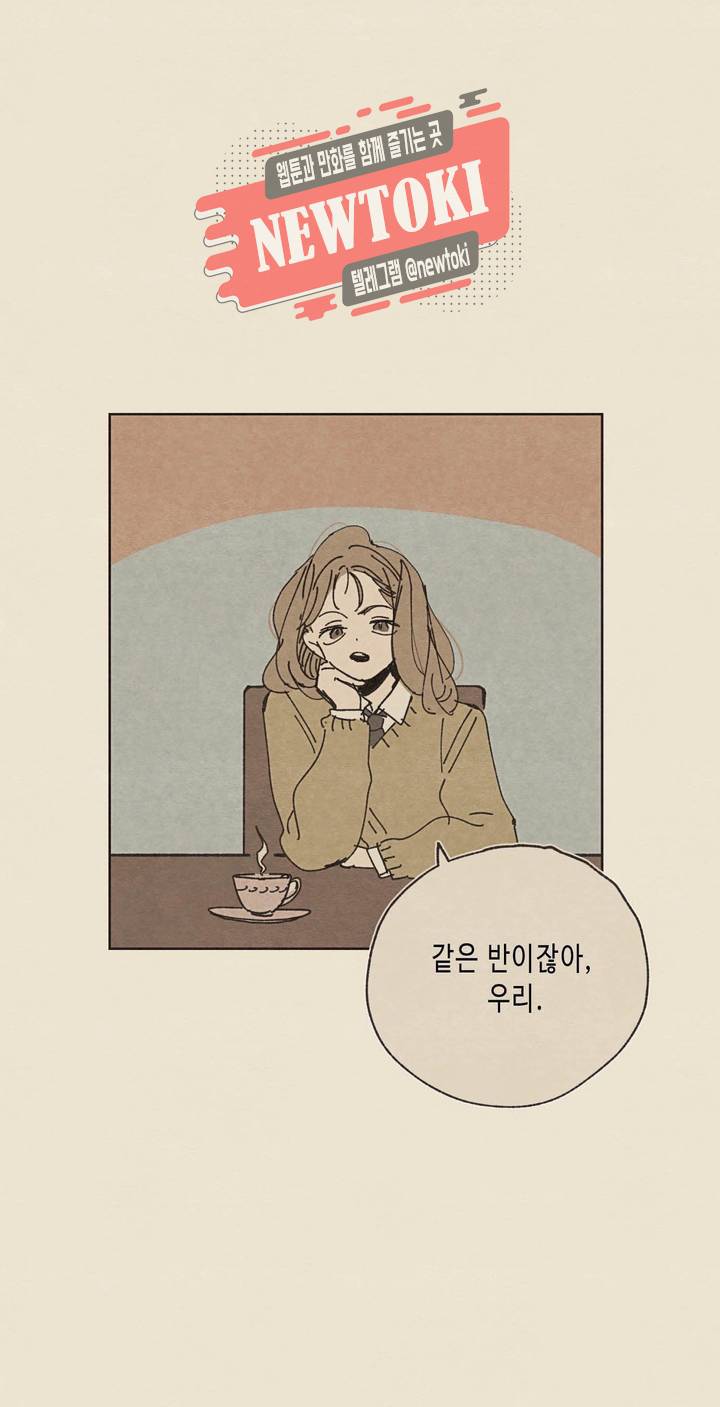 그들의 방주 2화 3
