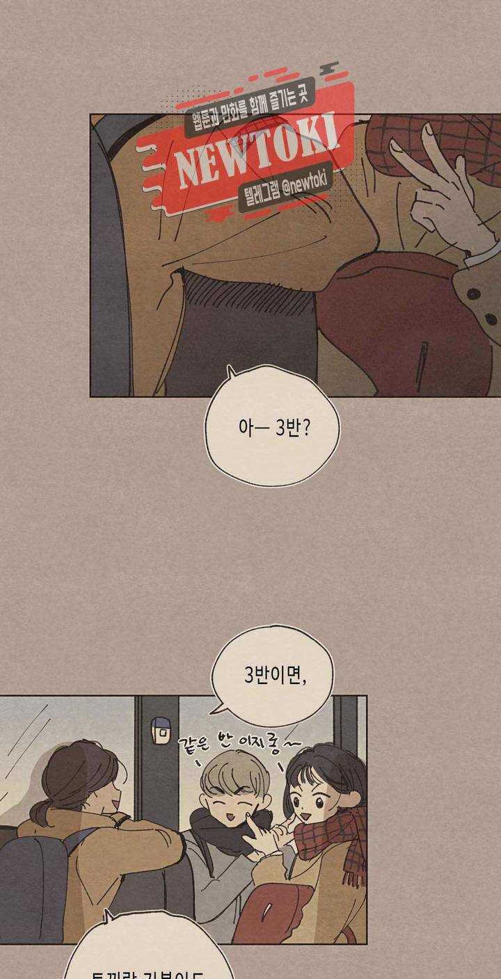 그들의 방주 2화 6