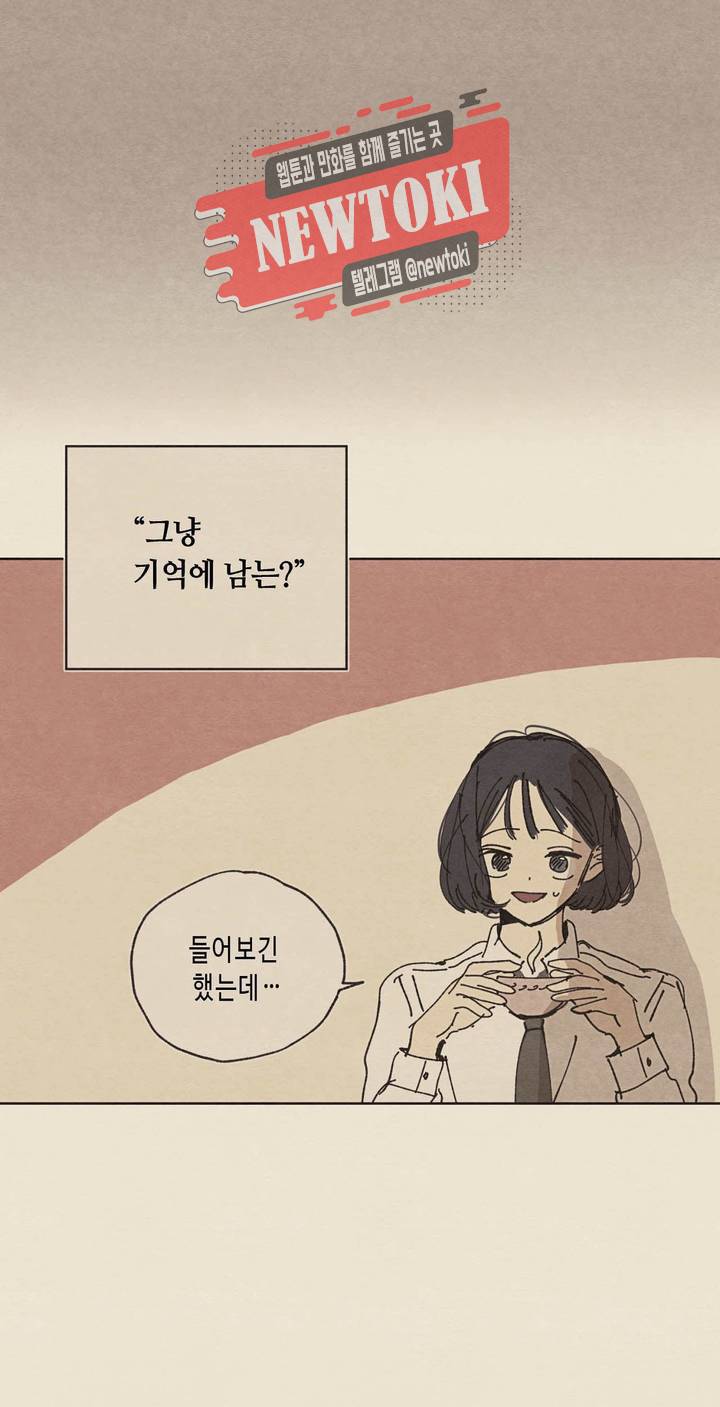 그들의 방주 2화 8