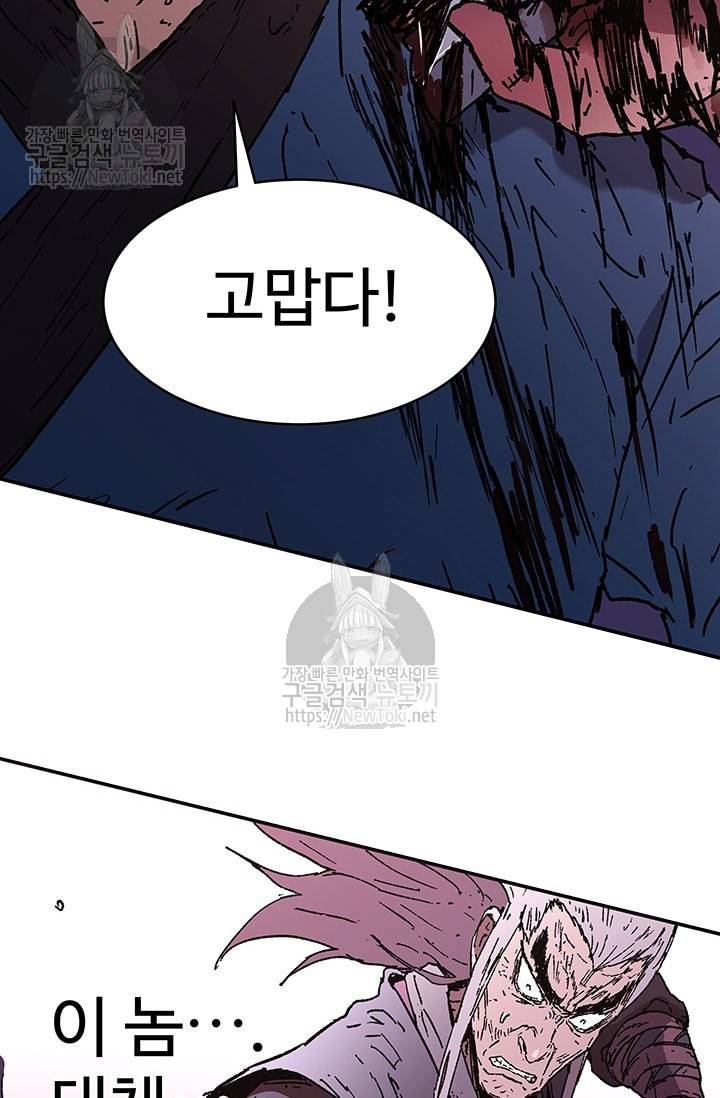 아비무쌍 87화 7