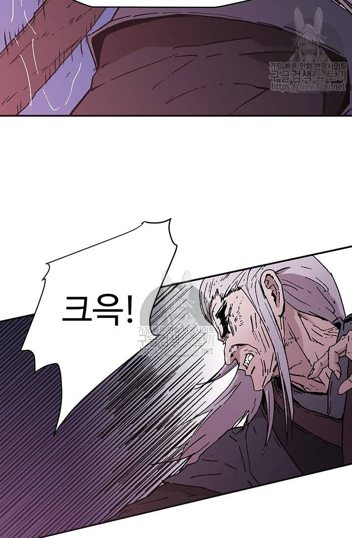 아비무쌍 87화 12