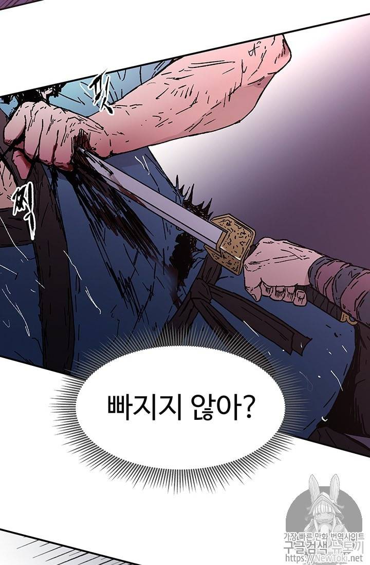 아비무쌍 87화 13