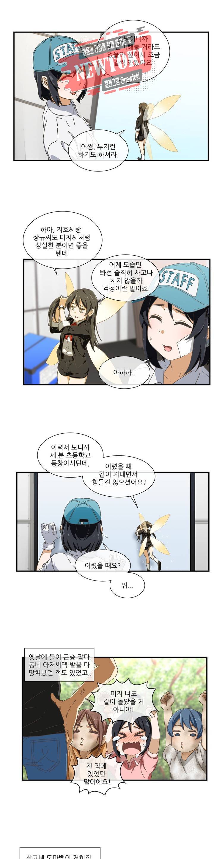 판타지 괴물원 2화 2