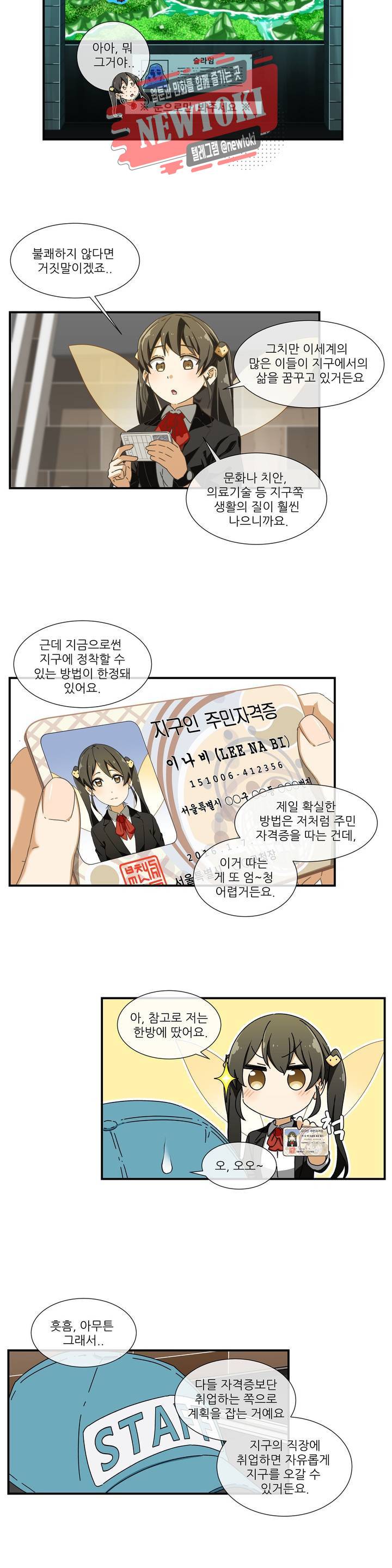 판타지 괴물원 2화 13