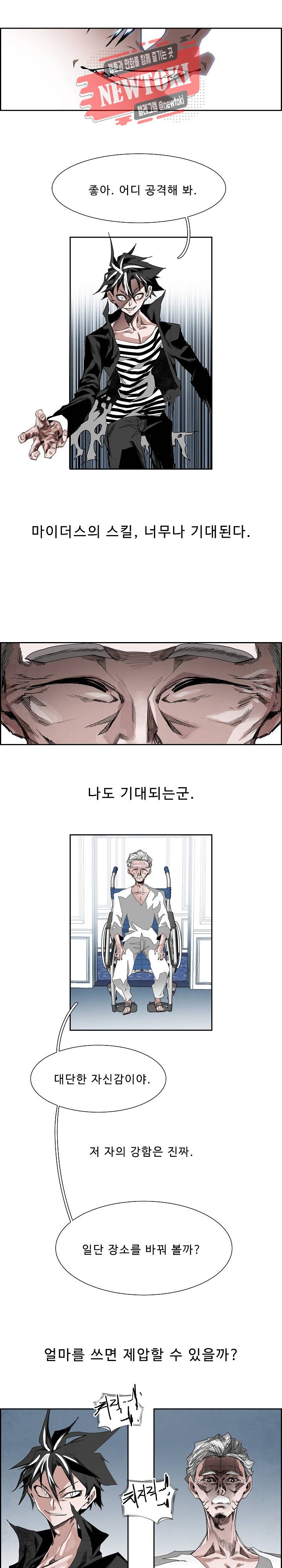 워블 110화 - 외전 제 3장 2