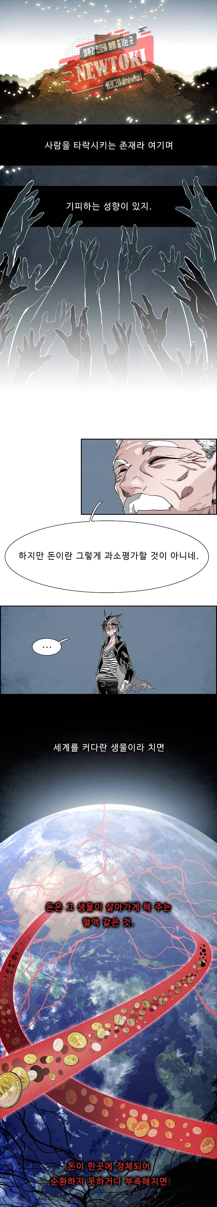 워블 110화 - 외전 제 3장 5