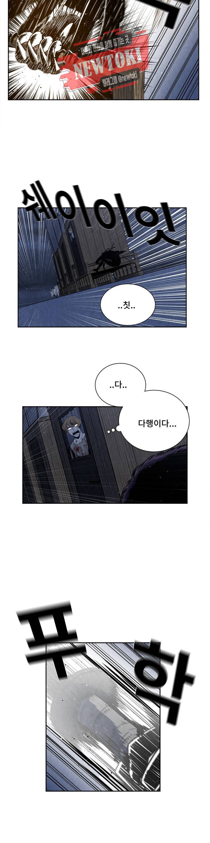 잿빛설원 4화 약점 2