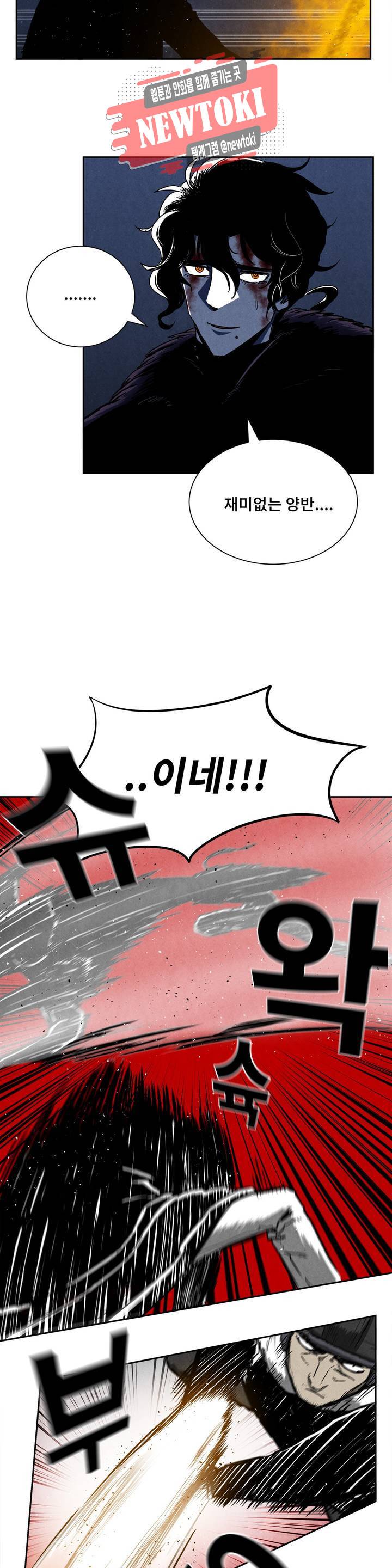 잿빛설원 4화 약점 7
