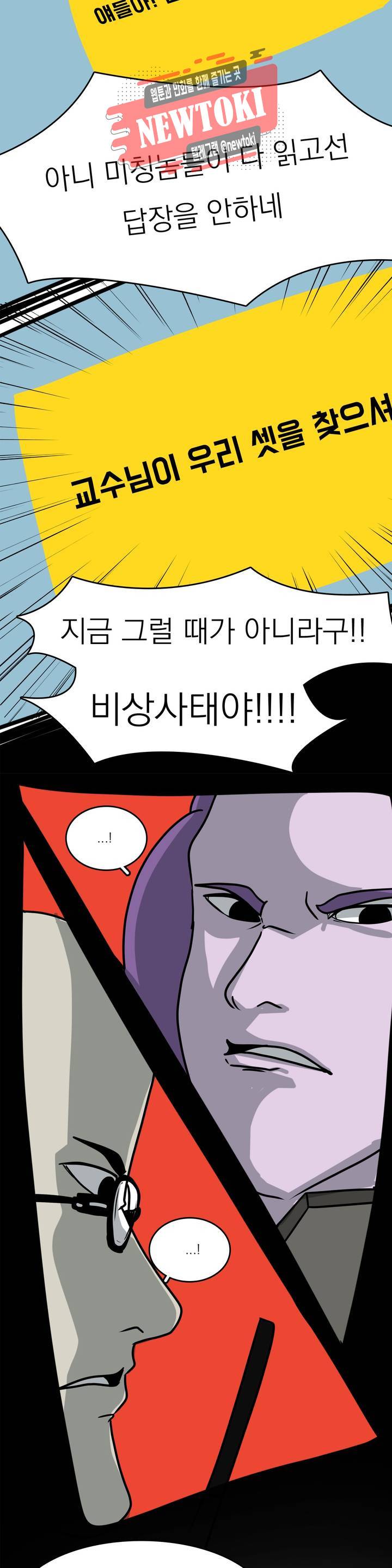 바나나툰 104화 슬픈 연말 上 5